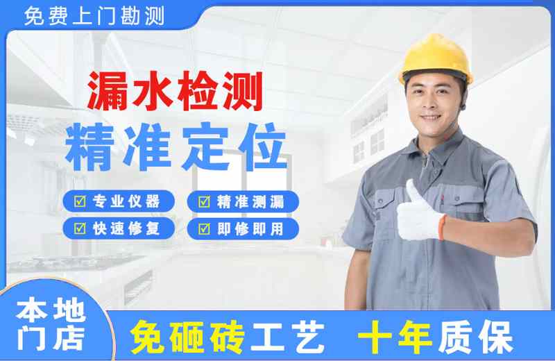 舟山漏水检测精准定位